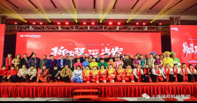 精彩回眸—记2020年开云在线登录年会盛典